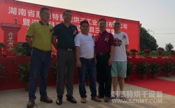 【B体育官网下载b体育在线集团】湖南省B体育官网下载b体育在线智能烘干工业设备有限公司简介