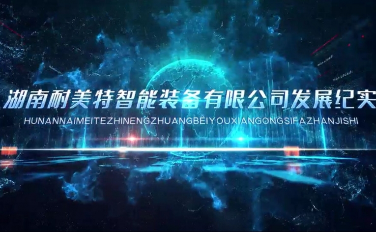 B体育官网下载b体育在线公司宣传视频